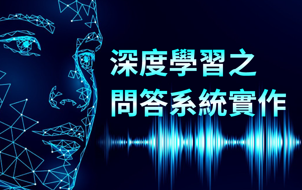 linux作業系統實務-課程預覽
