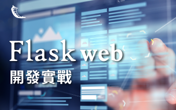 Unsupervised Learning非監督式學習