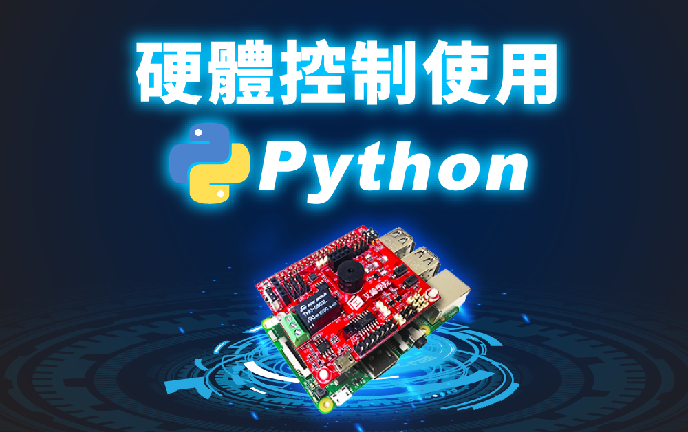 linux作業系統實務-課程預覽