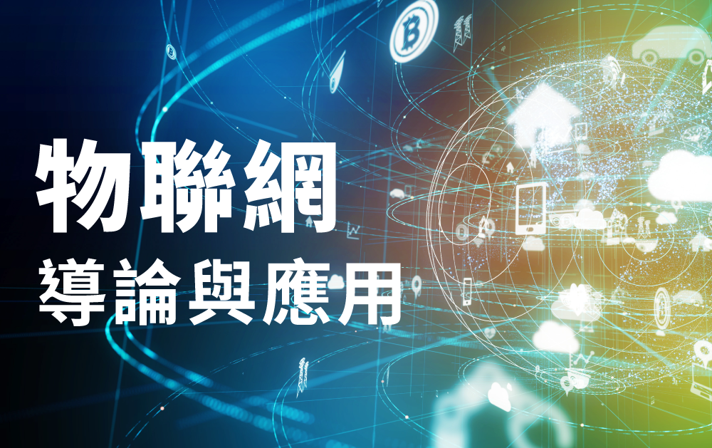 linux作業系統實務-課程預覽