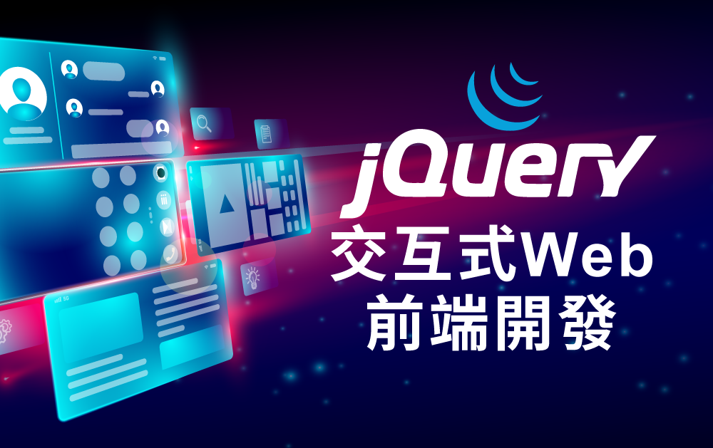 linux作業系統實務-課程預覽