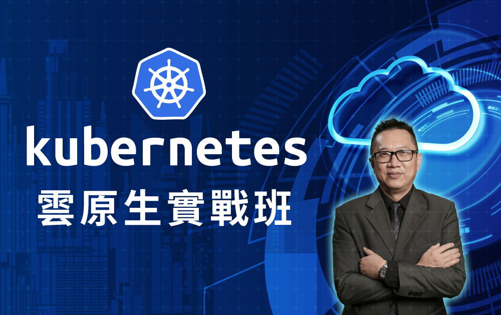 linux作業系統實務-課程預覽