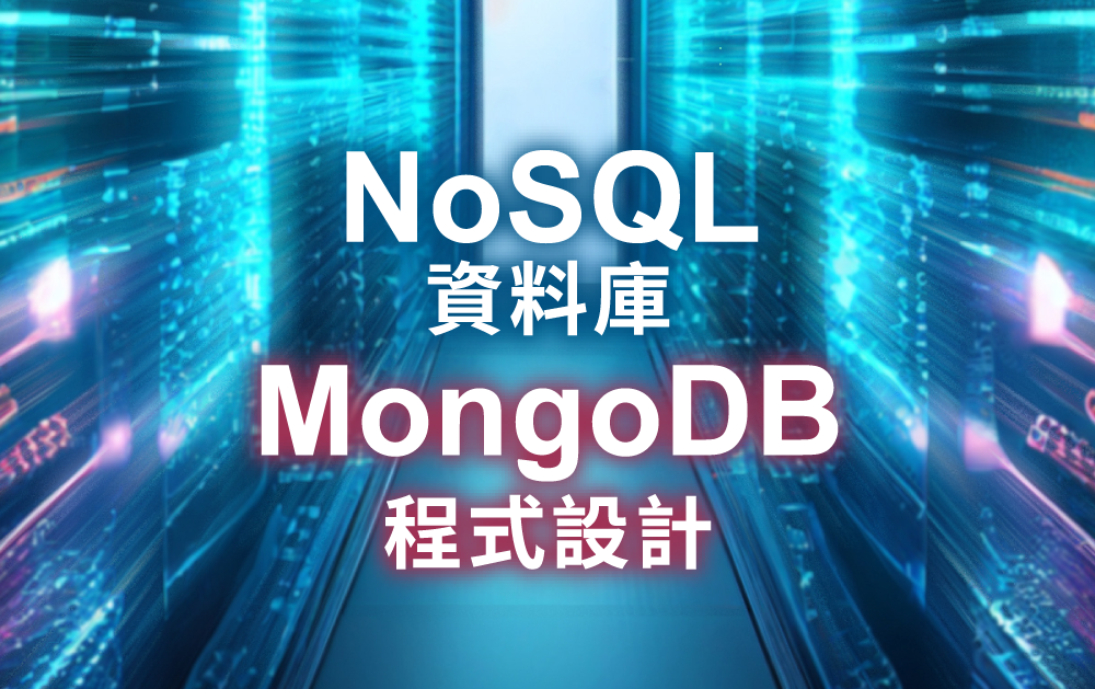 linux作業系統實務-課程預覽