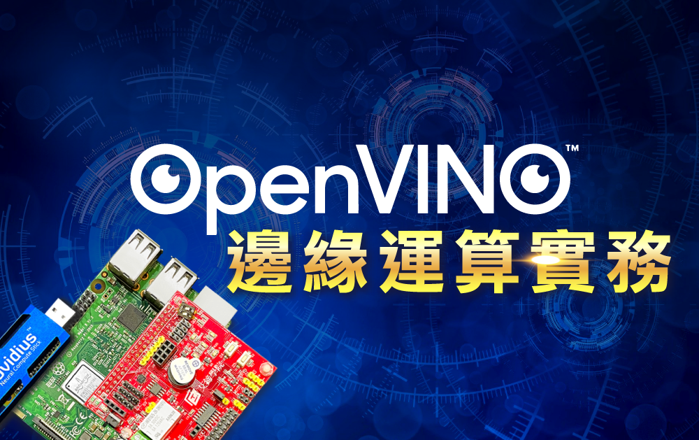 linux作業系統實務-課程預覽