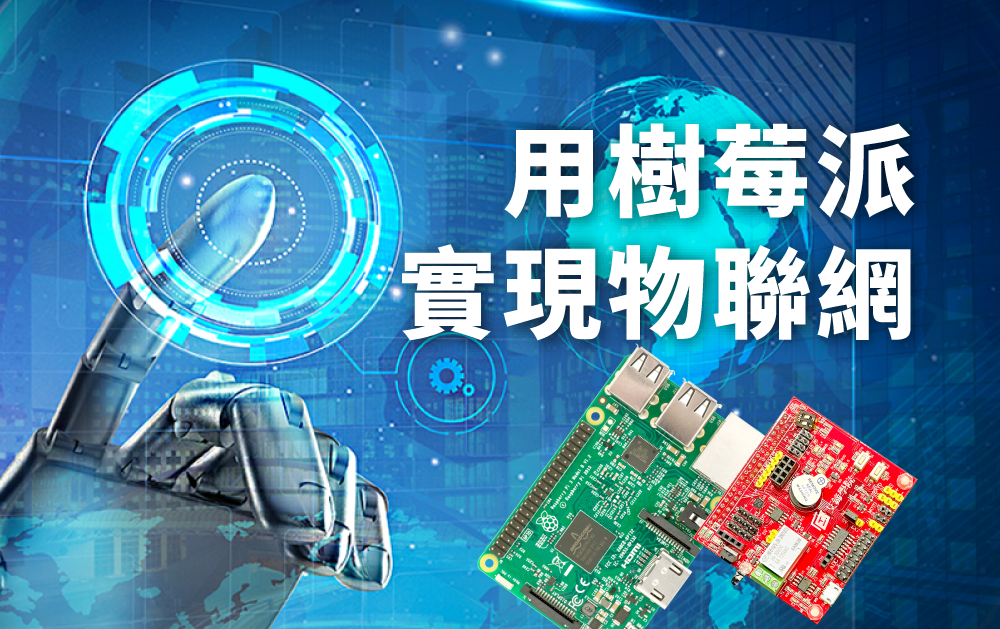 linux作業系統實務-課程預覽