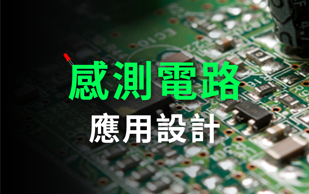 linux作業系統實務-課程預覽