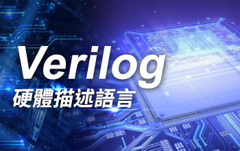 嵌入式Linux學程 Raspberry Pi實戰