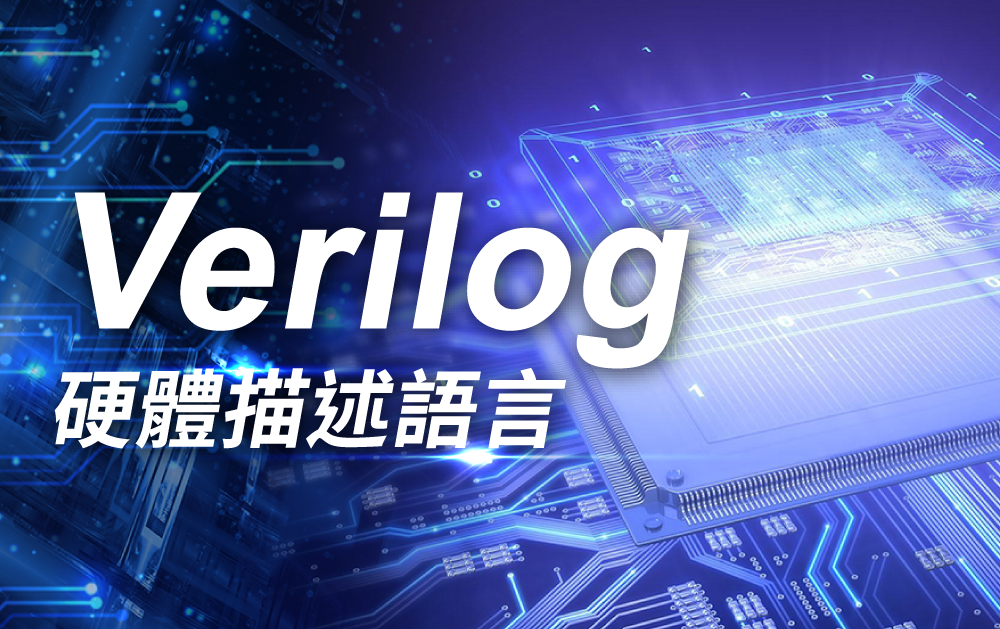 linux作業系統實務-課程預覽