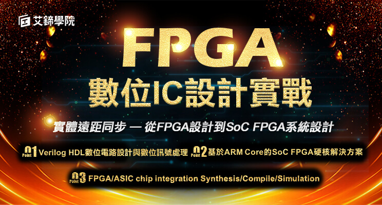 FPGA-banner