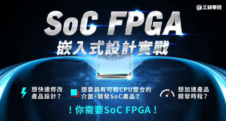 soc fpga banner