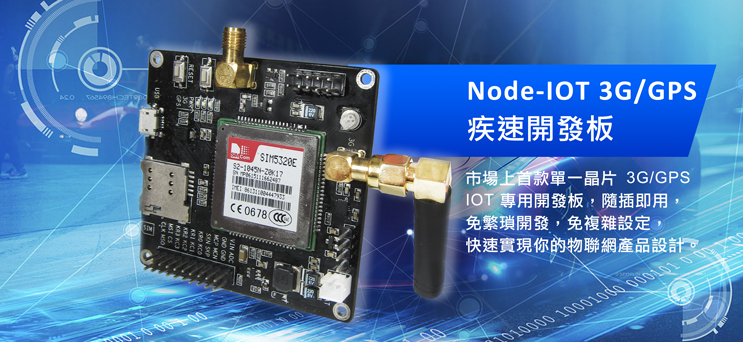 Node IOT 3Gbanner 1