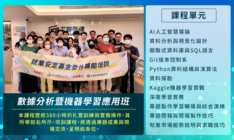 2023data ml course menu