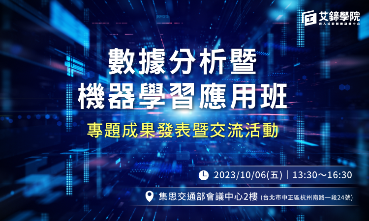 2023data ml resultpost banner