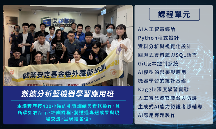 2024data ml course menu