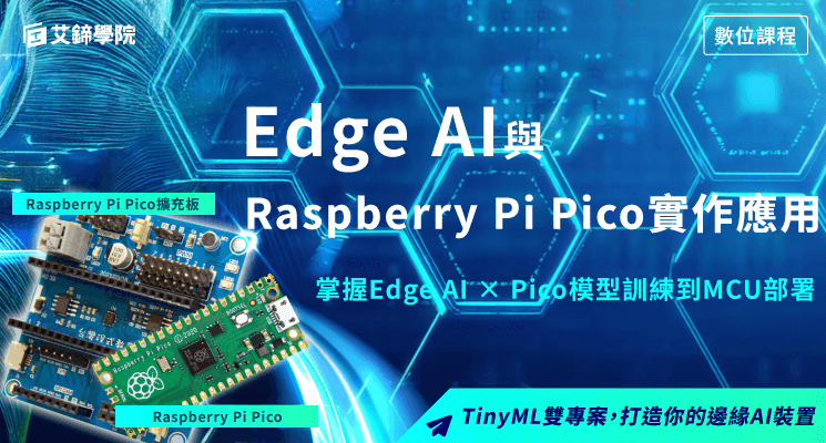 AIoT edge TensorFlow Lite for MCU