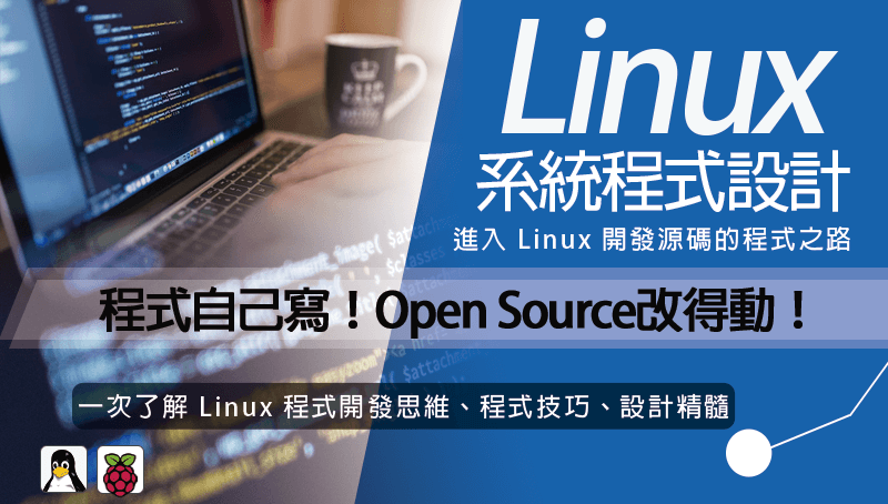 LINUX系統程式設計 code