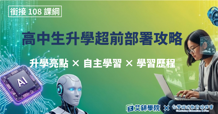 teenager it banner self learning