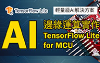 TensorFlowLite 2