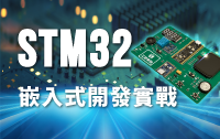 stm32 extend banner