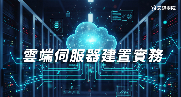 Cloud Server Deployment banner