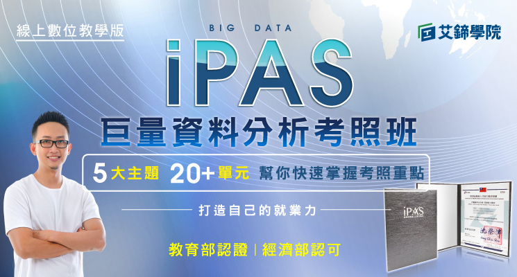 IPAS banner02