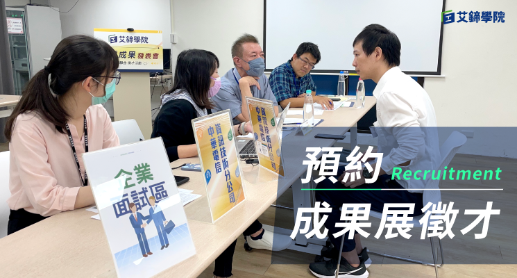 recruitment banner